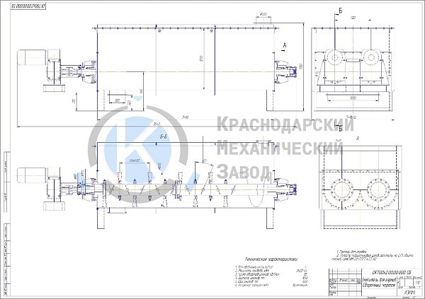 Смеситель комбикормов 700 в России и СНГ - «КМЗ»